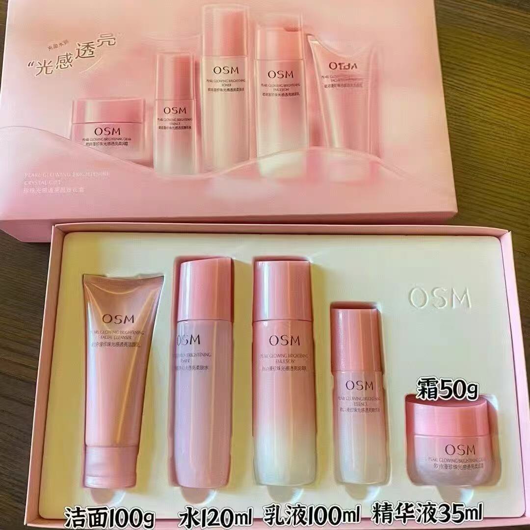欧诗漫珍珠光感透亮护肤礼盒