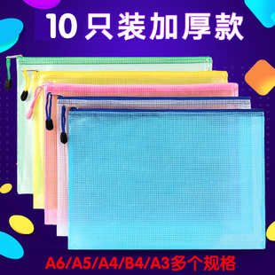 加厚20个文件袋透明A3网格拉链袋A4防水资料袋学生试卷袋A5收纳袋