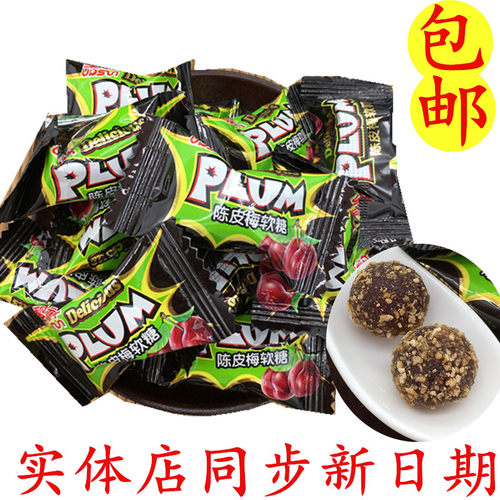 黎祥话梅结婚散装可以吃qq糖