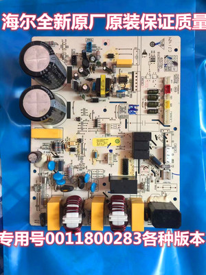 全新空调变频板变频板海尔原装