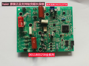 新海尔空调模块0011800258J通用258G功率模块板驱动板0011800377A