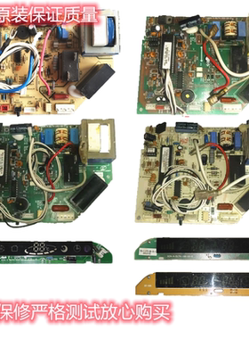 海信变频空调主板电脑板RZA-4-5174-153-234-353-475-540-XX0-1-2