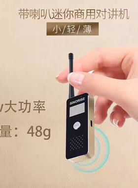 中晨耳挂式对讲机小机小型迷你可外放对讲耳机耳麦对讲机