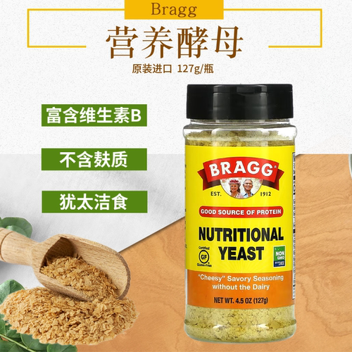 现货酵母粉BRAGG芝士替代