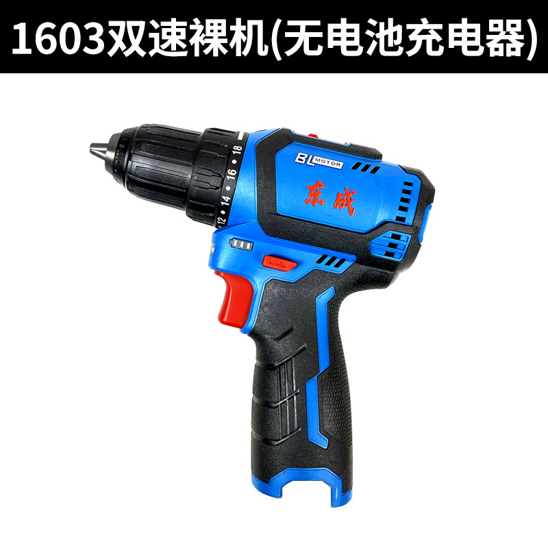DONGCHENG 16V 충전식 핸드 드릴 DCJZ1603 베어 메탈 LB1620-4 리튬 배터리 FFCL16-3 충전기베이스