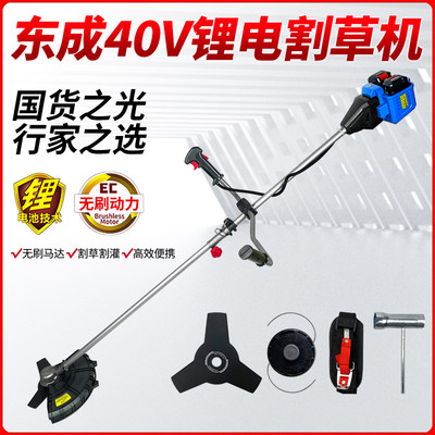 东成40V锂电割草机官方正品