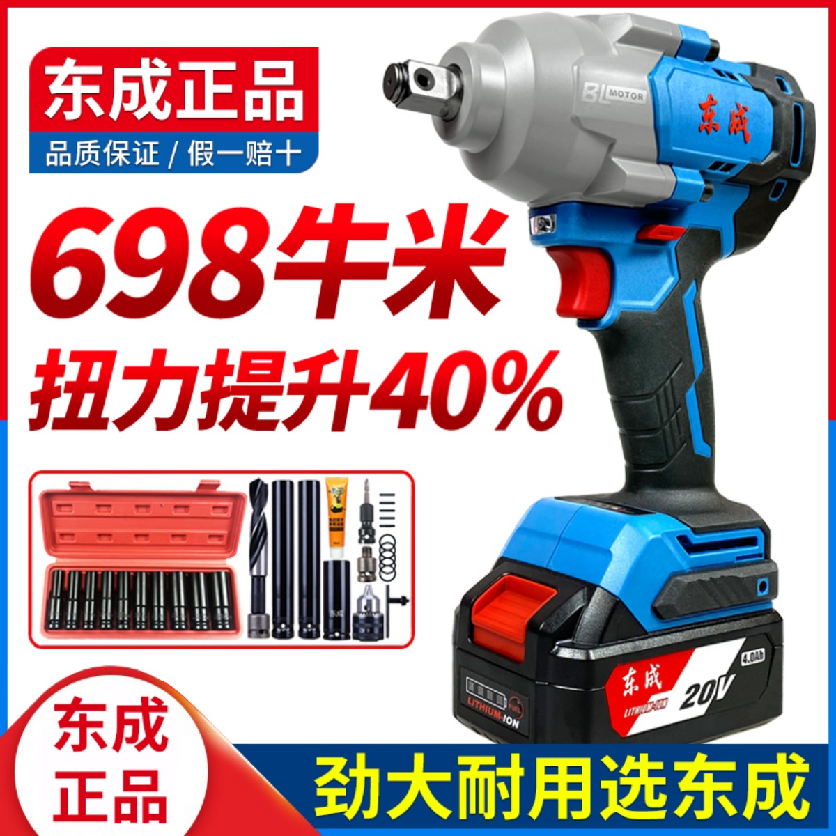 东成电动扳手无刷充电式冲击扳手DCPB698架子工汽修工锂电风炮20V