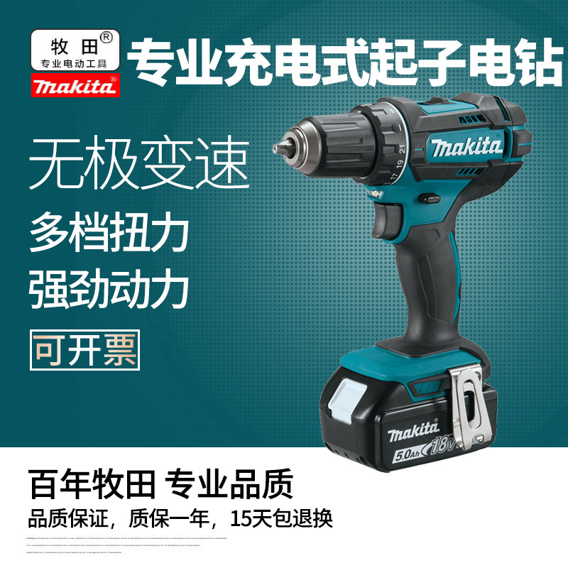 MAKITA 충전식 드릴 18V 전기 드라이버 MAKITA 리튬 전기 드릴 수입 충전식 핸드 드릴 다기능 권총 드릴