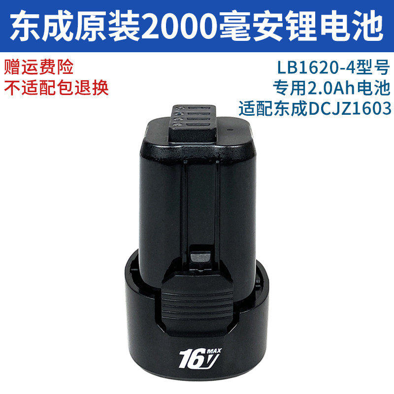 DONGCHENG 16V 충전식 핸드 드릴 DCJZ1603 베어 메탈 LB1620-4 리튬 배터리 FFCL16-3 충전기베이스