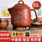 全自动煎药壶插电中医药壶煮药锅熬药煲药罐无釉电砂锅中药壶紫砂
