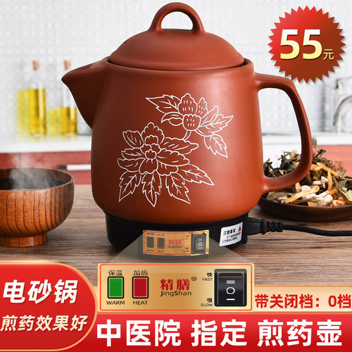 精膳煎药煮药带关闭按键紫砂材料