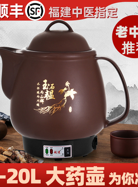 10L12L14L16L18L20升煎药壶电煎中医大容量中药壶全自动煮药机锅