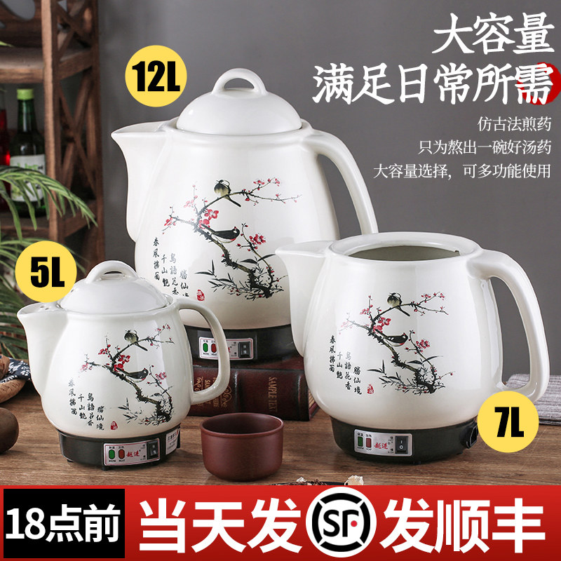 大容量中药壶全自动熬青草药锅煎药壶陶瓷煮药机电砂锅药煲7L-18L