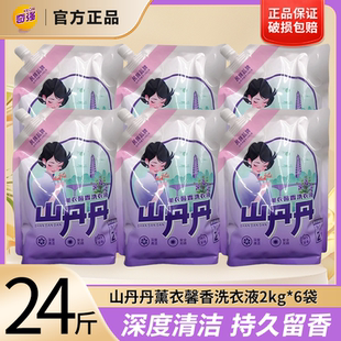 【山丹丹洗衣粉老牌】薰衣馨香洗衣液24斤深层去污低泡易漂老国货