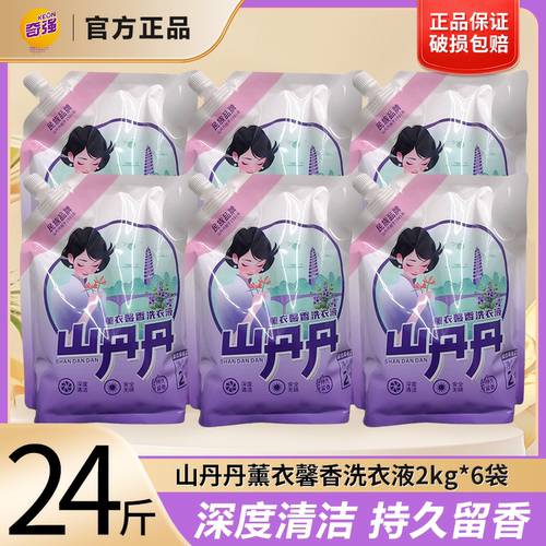 【山丹丹洗衣粉老牌】薰衣馨香洗衣液24斤深层去污低泡易漂老国货