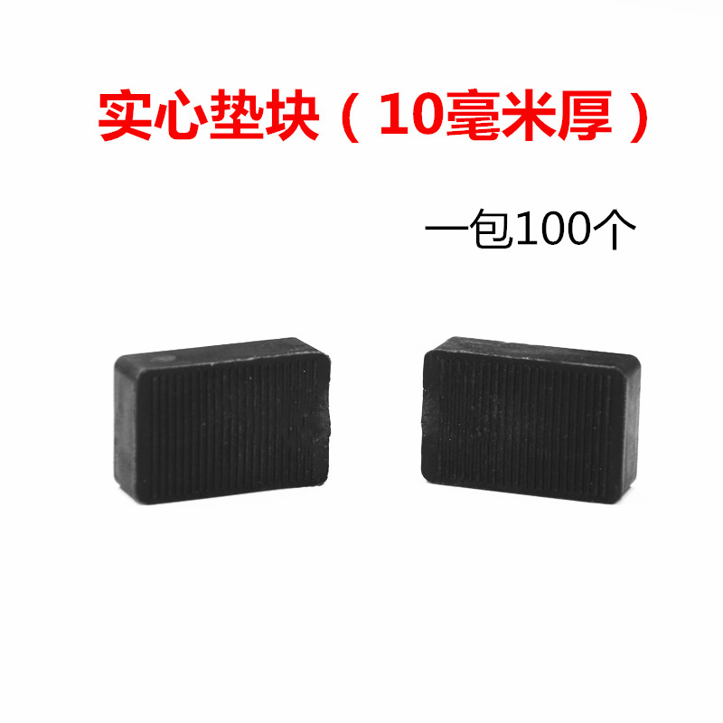 玻璃垫块塑钢铝合金门窗安装下垫高快助提升夹托塑料10mm实心垫片-封面