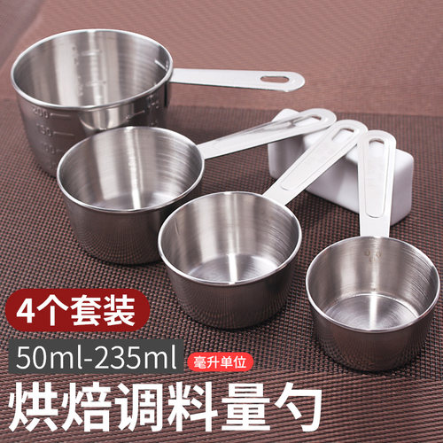 不锈钢量勺4件套装烘焙容量厨房烘培量匙家用咖啡奶粉称刻度量杯 - 封面