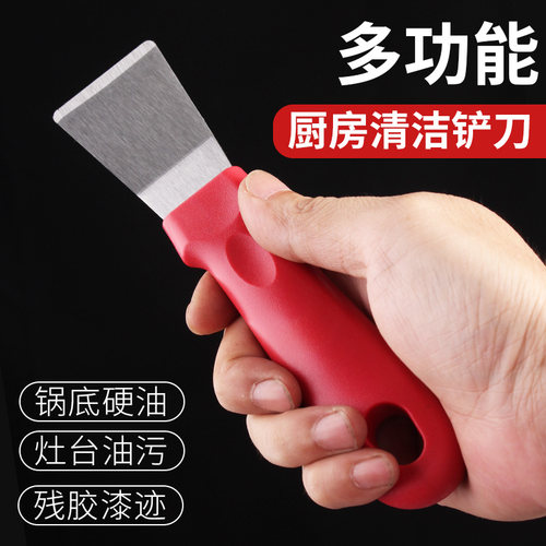 不锈钢多功能油污清洁铲刀除冰铲
