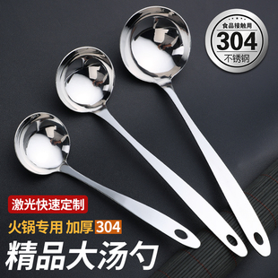 食品级加厚304不锈钢大汤勺商用火锅勺子长柄盛汤匙粥羹餐厅饭店