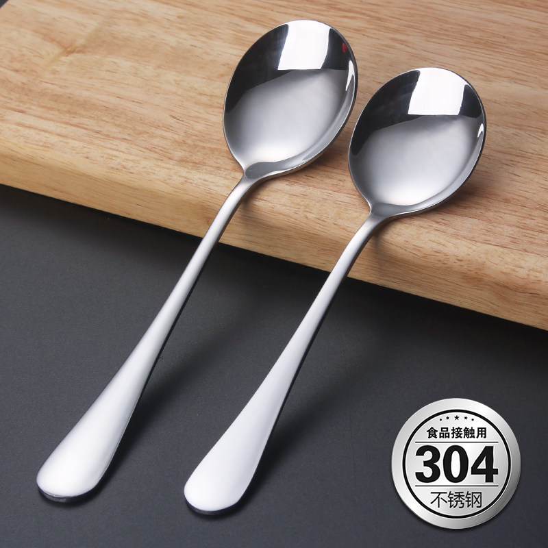 食品级304不锈钢圆勺子商用餐勺家用成人儿童吃饭匙调羹小汤勺,餐饮具,叉/勺/筷套装,淘宝优惠券,粉丝福利购,淘宝优惠卷