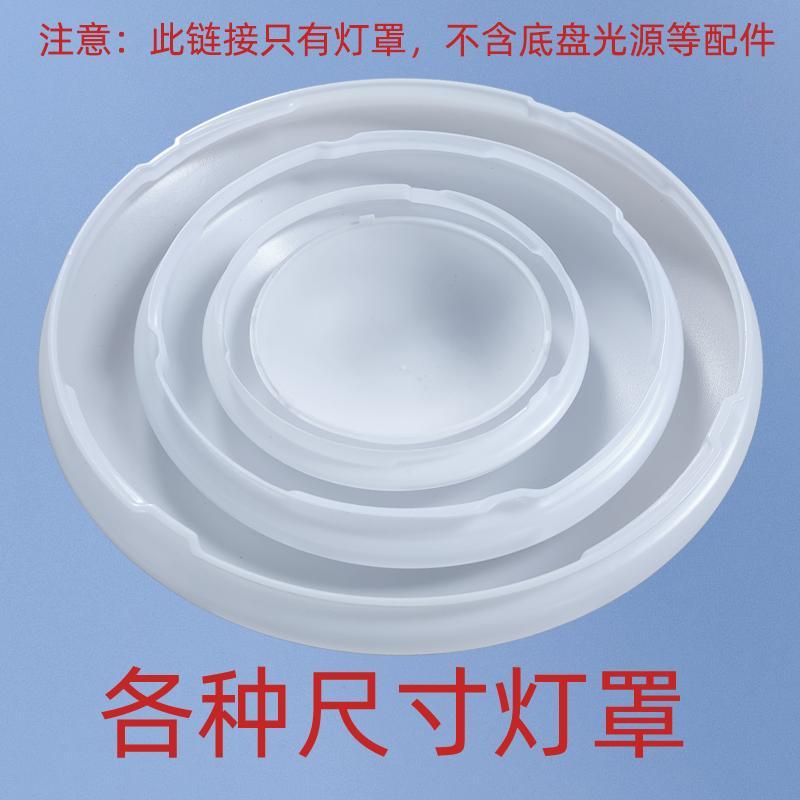 led圆形吸顶灯外壳楼道配件灯罩