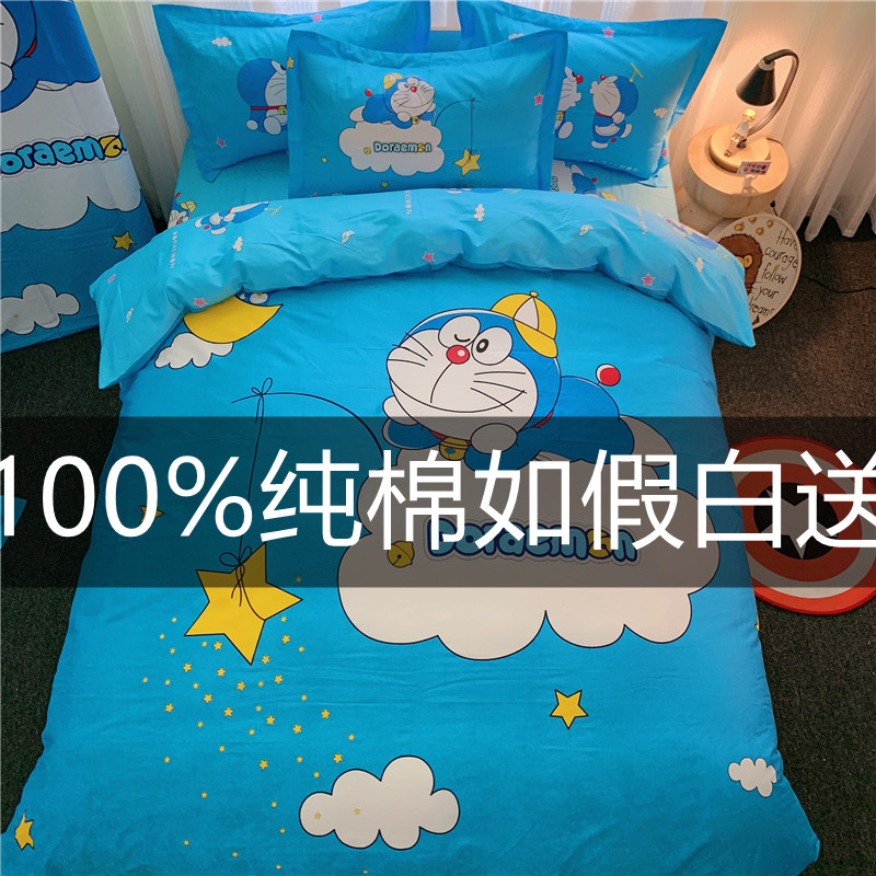 床笠4纯棉卡通假一罚万