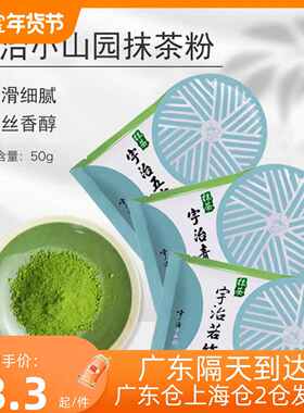 宇治丸久小山园五十铃日式绿茶粉