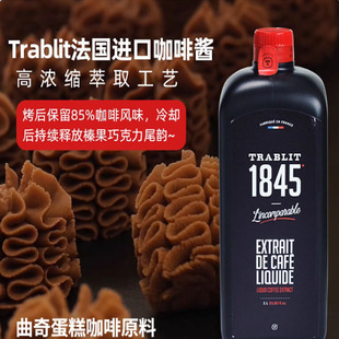 法国进口DGF迪吉福咖啡液50g 浓缩咖啡精提拉米苏西点烘焙原材料