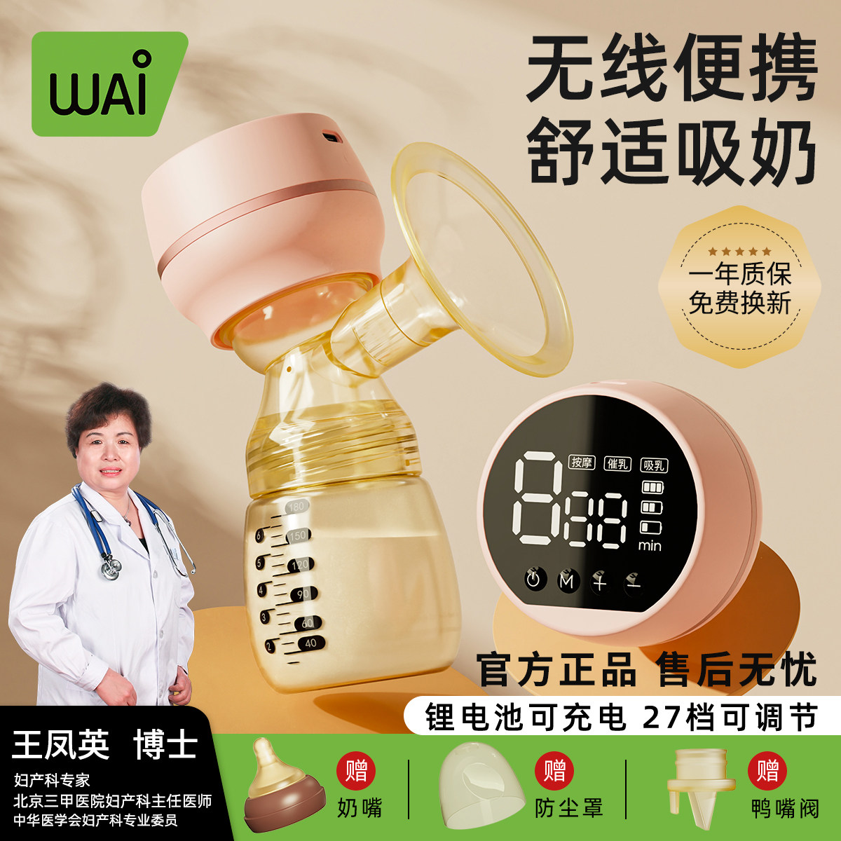 哇爱吸奶器一体式电动自动挤拔奶器孕产妇产后集奶正品单边吸力大