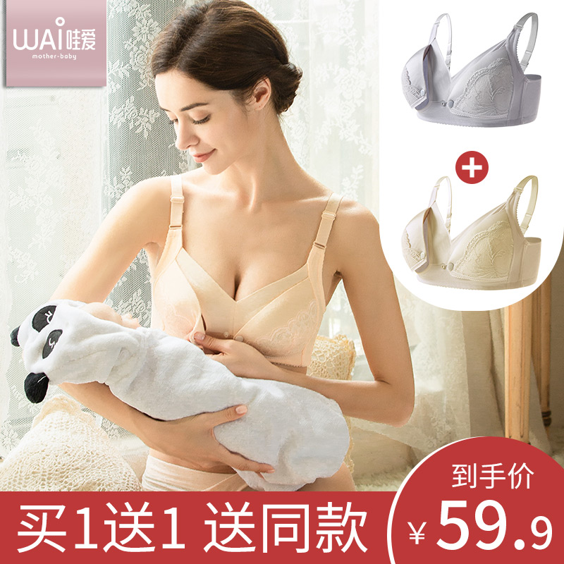 哺乳文胸无钢圈孕妇内衣怀孕期上托女浦乳聚拢防下垂喂奶产后有型