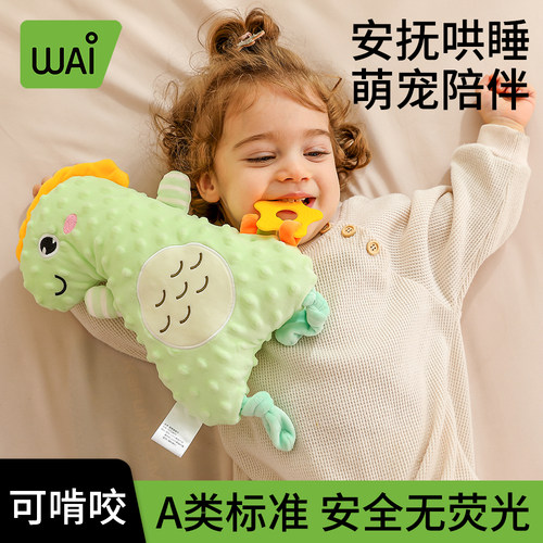 哇爱豆豆绒安抚玩偶可入口啃咬