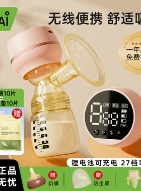 哇爱吸奶器一体式电动自动挤拔奶器孕产妇产后集奶正品单边吸力大