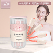 Wanaiyuezi toothbrush, disposable toothbrush, pregnant product, soft hair, special gauze toothbrush for pregnant women, 30 pieces