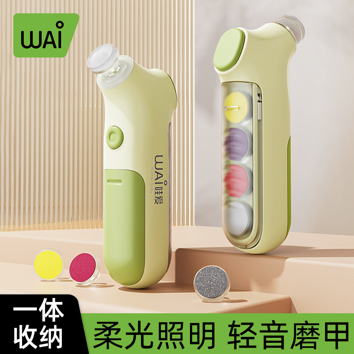 哇爱婴儿指甲剪电动磨甲器新生宝宝专用婴幼儿童指甲刀打磨器神器