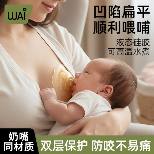 乳头保护罩辅助喂奶神器内陷哺乳