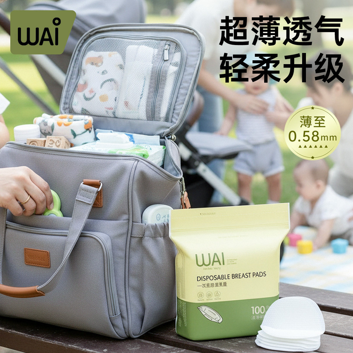 哇爱一次性哺乳期睡觉防溢奶神器防漏乳垫奶贴乳贴喂奶超薄透气
