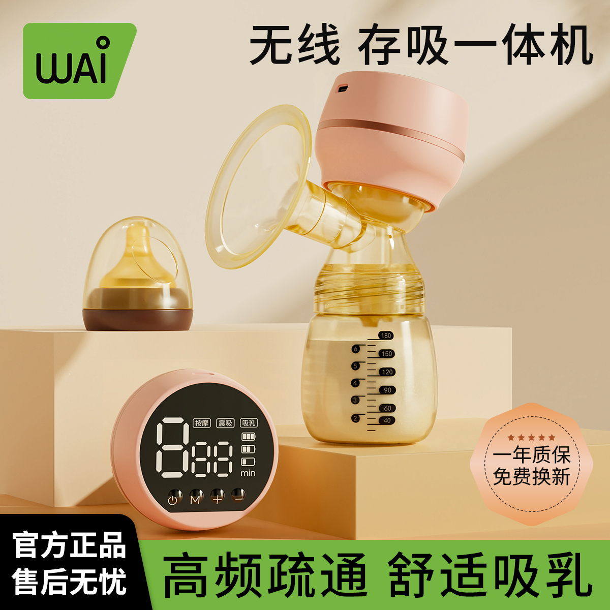 【哇爱官方正品】纳米银吸奶器