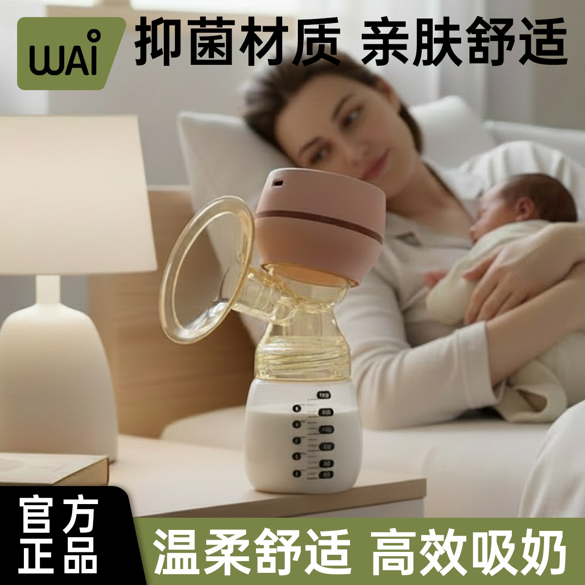哇爱一体式电动吸奶器全自动智能按摩无线便携单边静音孕妇拔奶器,孕妇装/孕产妇用品/营养,吸奶器,淘宝优惠券,粉丝福利购,淘宝优惠卷