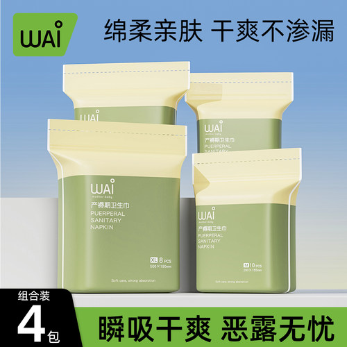 产后专用夜用加长免穿内裤