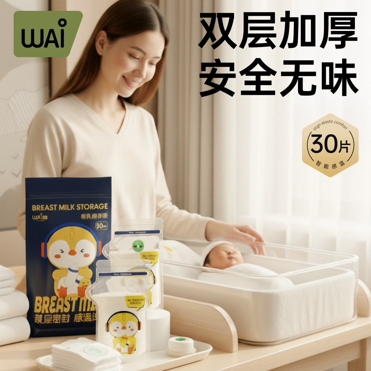 哇爱储奶袋外出袋子母乳袋奶粉盒装便携盒一次性外出奶粉袋分装袋图片
