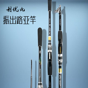 利优比收缩振出大物岸投杆