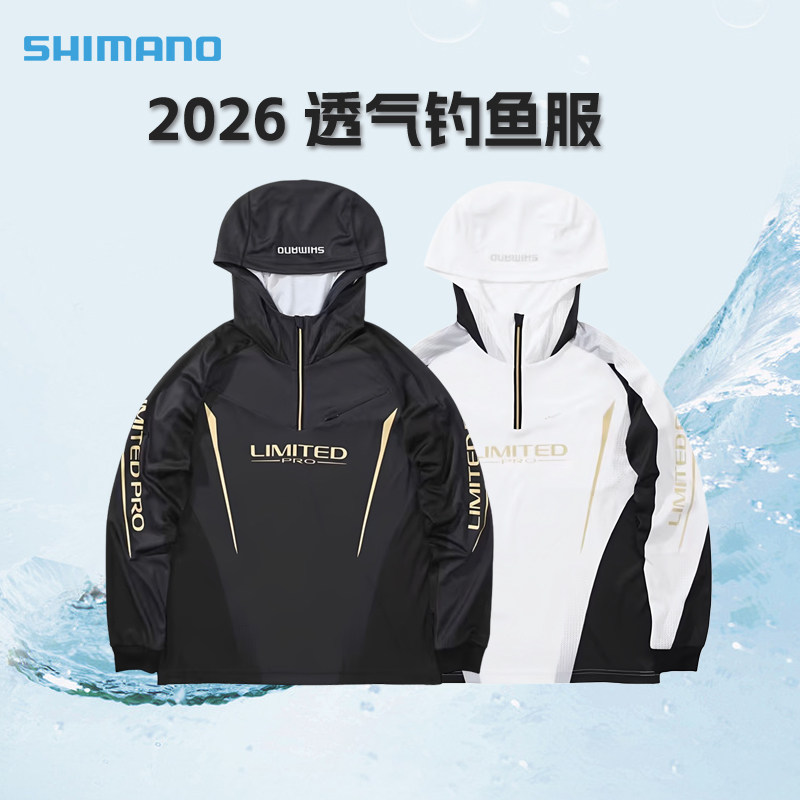 26款禧玛诺潮衣路亚上衣