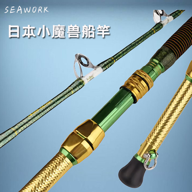 SEAWORK小魔兽铁板竿波趴竿
