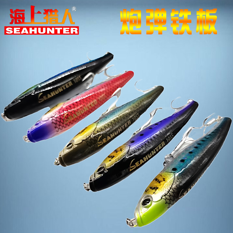 海上猎人小杰克沉水波爬铁板铅笔饵金枪鱼黄鲣马鲛炮弹海钓3D打印,户外/登山/野营/旅行用品,路亚饵,淘宝优惠券,粉丝福利购,淘宝优惠卷