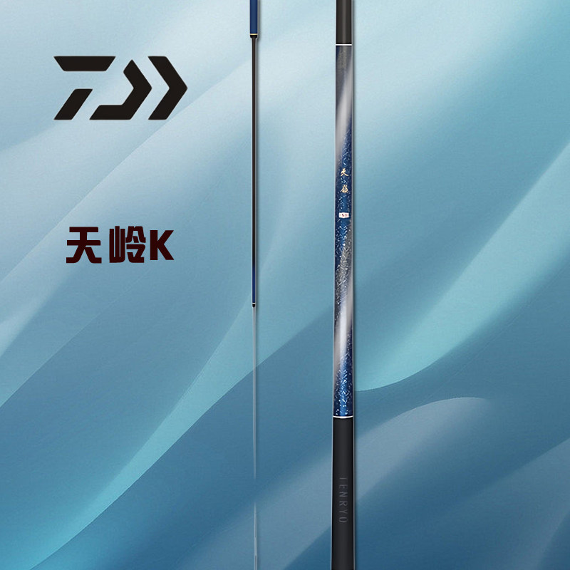 新款DAIWA达亿瓦 天嶺天岭K 振出竿鲫鱼竿天领鲫竿达瓦野钓台钓杆