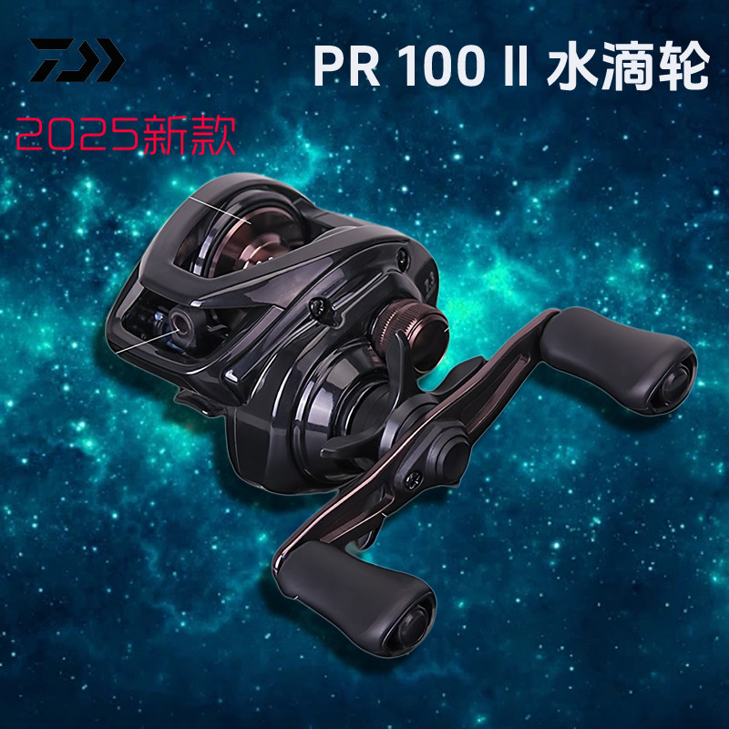 达亿瓦PR100Ⅱ微物鱼线轮
