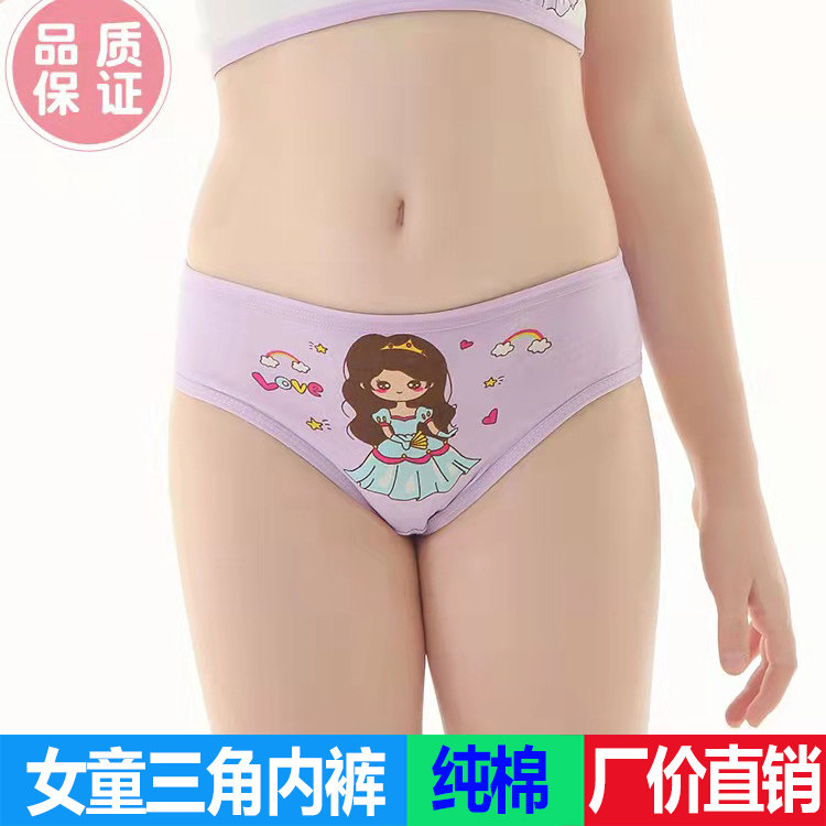 儿童三角内裤纯棉可爱卡通公主宝宝透气舒适女童全棉女孩小孩短裤