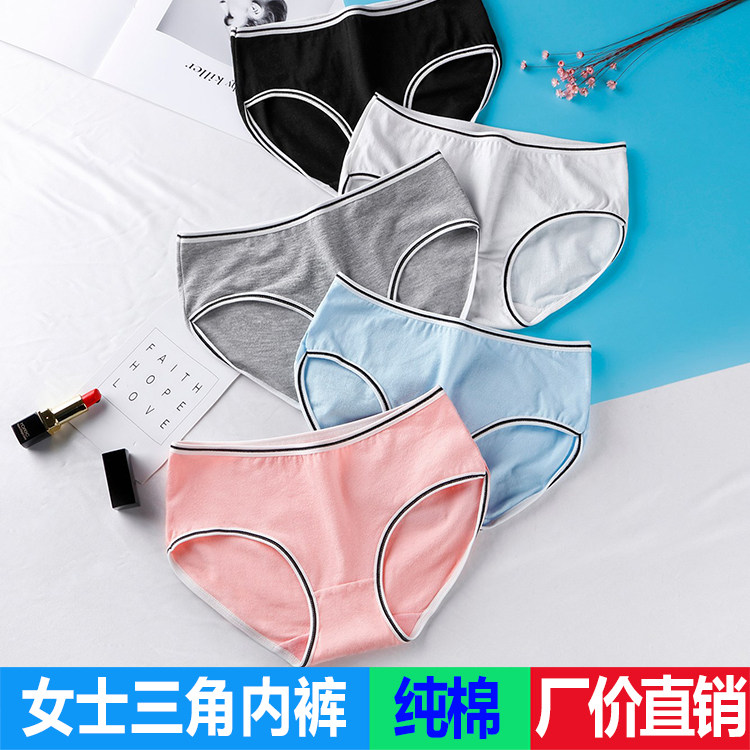 厂价直销少女士三角内裤纯棉纯色韩版女式女孩学生舒适底裤头全棉