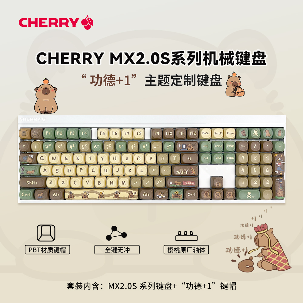 樱桃键盘CHERRYMX2.0S机械键盘