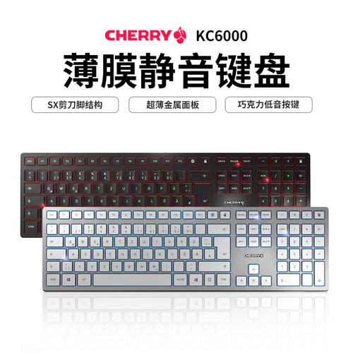 樱桃kc6000静音金属有线薄膜键盘